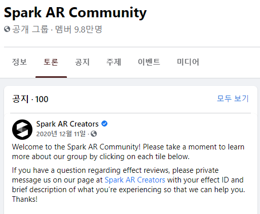 인스타그램 필터 만들기 Spark AR 첫번째 시간 : 네이버 블로그