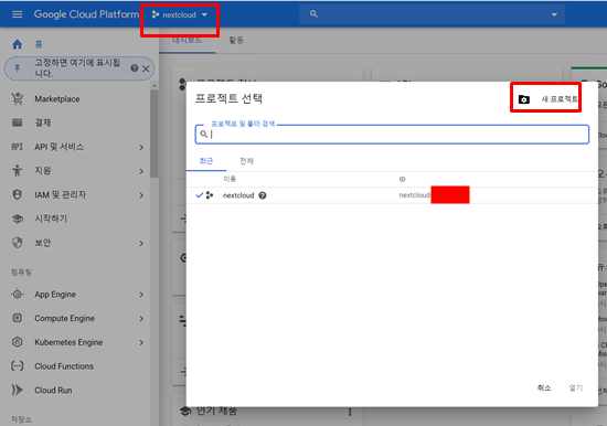  리눅스 용 원격 가상 드라이브 앱 Rclone 설정 방법 : 안드로이드 박스 리눅스 구글 드라이브 연동