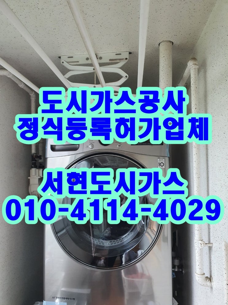  안산시 상록구 사동 도시가스공사 / 배관 철거 / (늘푸른금강)