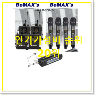  갓성비 노래용마이크 상품 친구들도 인정하네요