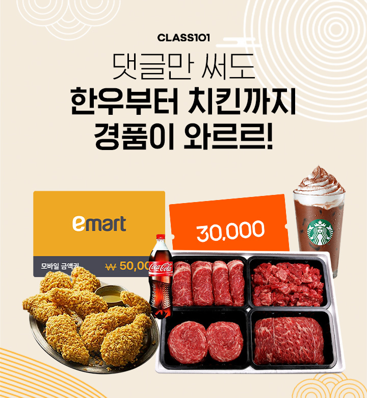  [애드픽] 댓글쓰고 상품받기