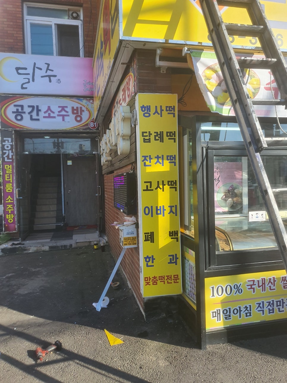감사민속떡집 사진 3