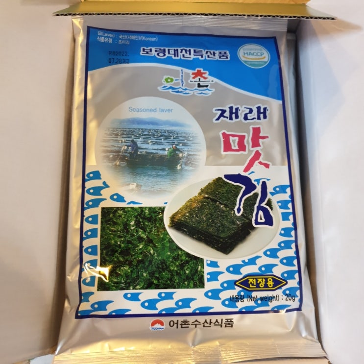  우체국 김선물 개시~! 얼마나 맛있게요