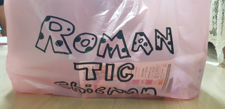  치킨은 순살치킨 낭만치킨 낭만치맥 별내점