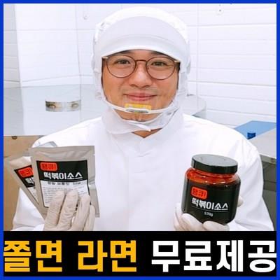 땡큐 떡볶이소스 양념장 국물 분말 가루 스프 업소용 추천 