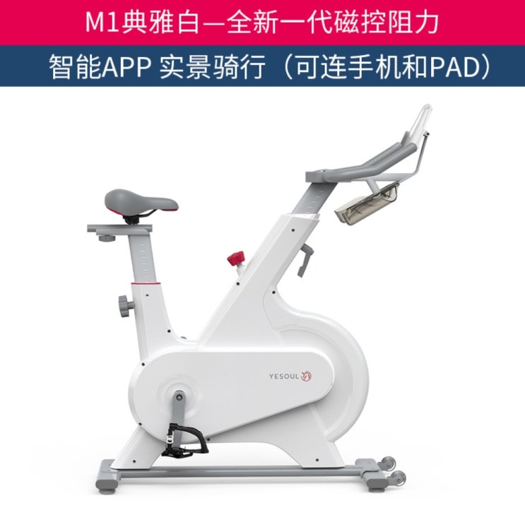 최근 인기있는 샤오미 야수 가정용 사이클 자전거 다이어트 운동기구, 1 화이트 (100단 +스마트앱) 추천합니다 최근 인기있는 샤오미 야수 가정용 사이클 자전거 다이어트 운동기구, 1 화이트 (100단 +스마트앱) 추천합니다