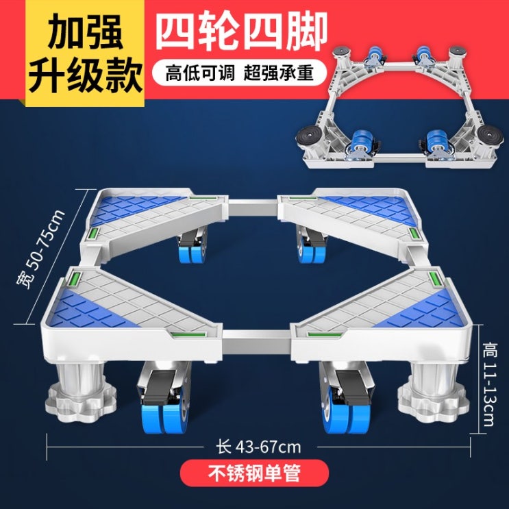 최근 인기있는 세탁기 냉장고 통돌이 건조기 세트 받침대 드럼 미니, 플래그십 모델 추천해요