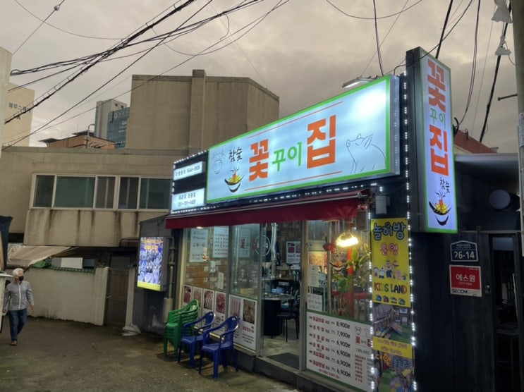  부산 해운대 좌동 맛집, 다양하게 신선한 고기를 맛볼 수 있는 꽃꾸이집