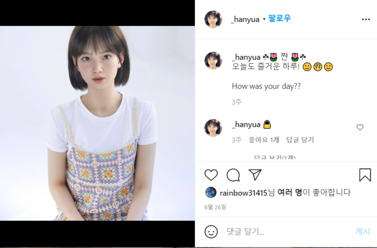  한유아, 수아, 정세진, 로지? 가상인간 관련주 정보(스마일게이트, 넵튠, 자이언트스텝 등)