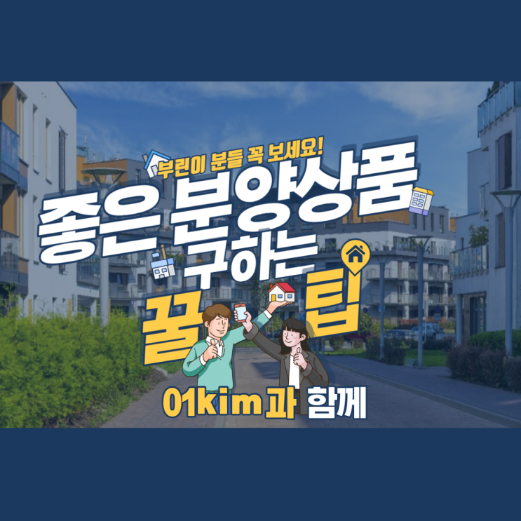  마곡지구 마이스 산업단지내 마곡 롯데캐슬 르웨스트 에비뉴 767 상가 분양 소식