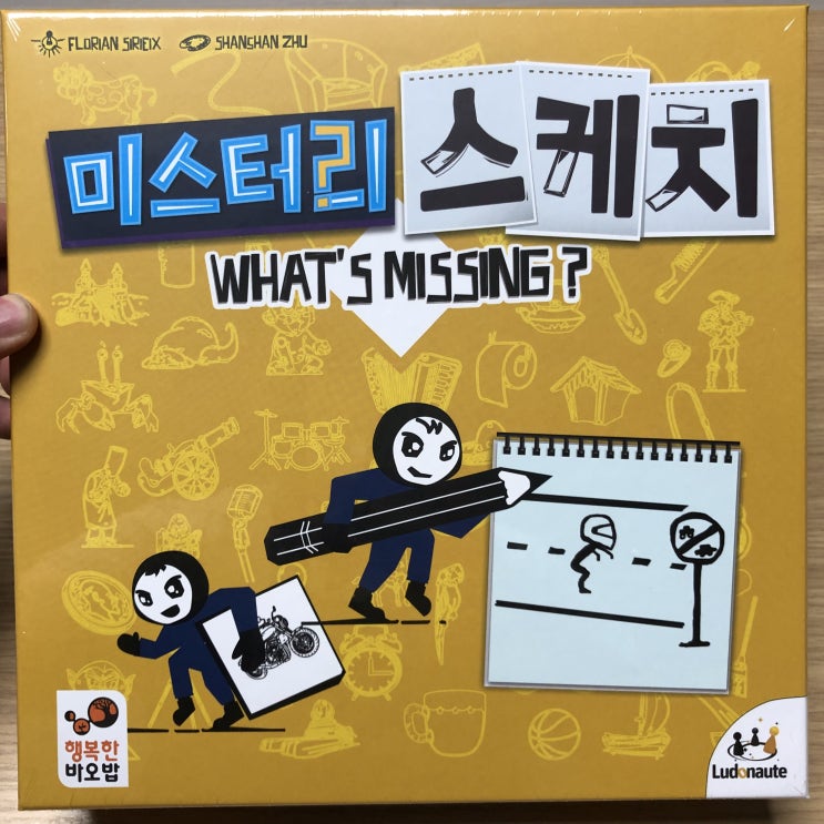  개봉기] 미스터리 스케치