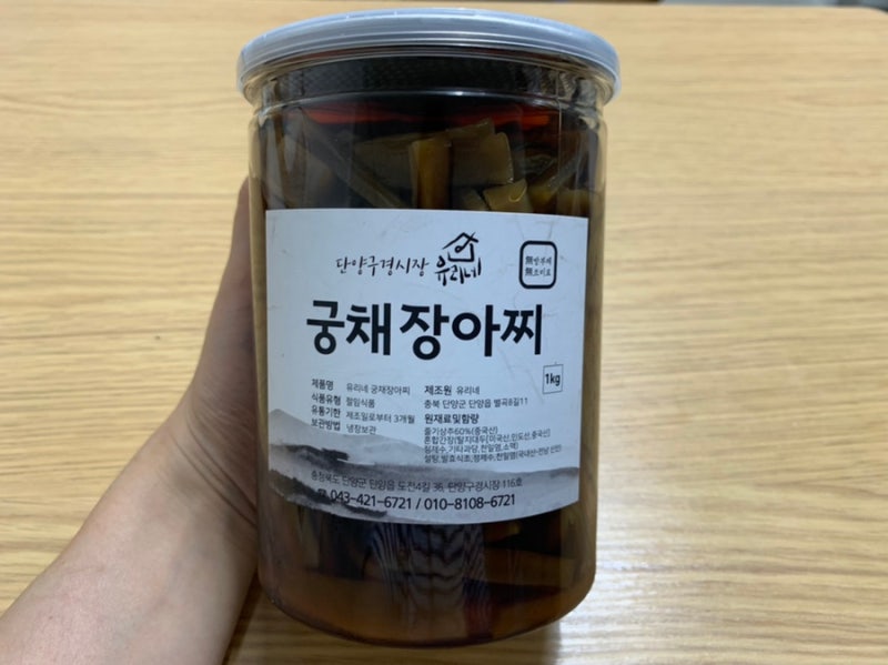 궁채장아찌를 아십니까..?! 궁채 처음 먹어본 후기! 오독오독 식감 최고