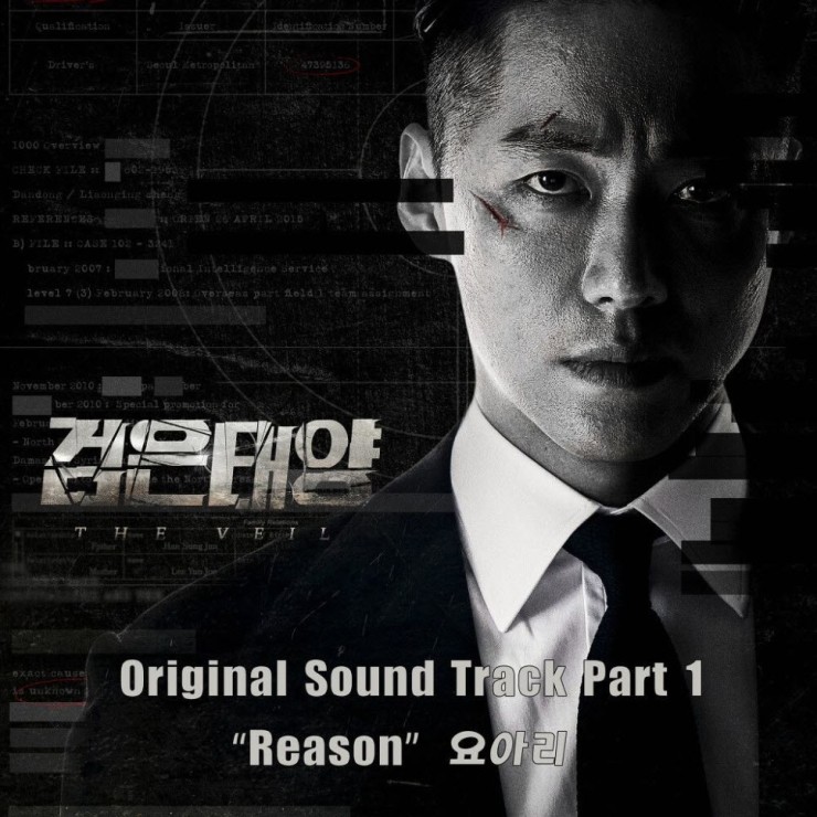 요아리 - Reason [노래가사, 듣기, Audio]