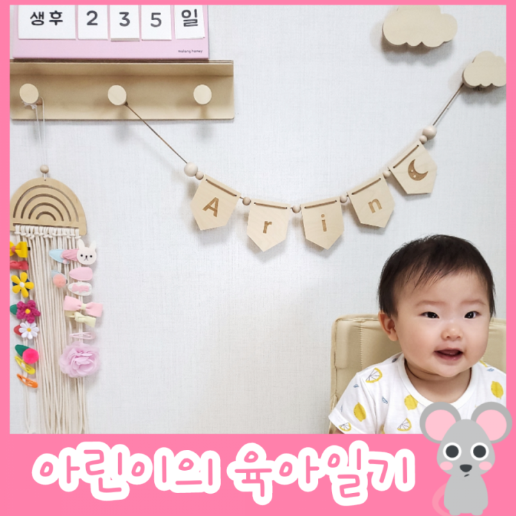  235일차 - 7개월 아기 놀이 국수 촉감놀이 (밀가루, 글루텐 알레르기 확인)