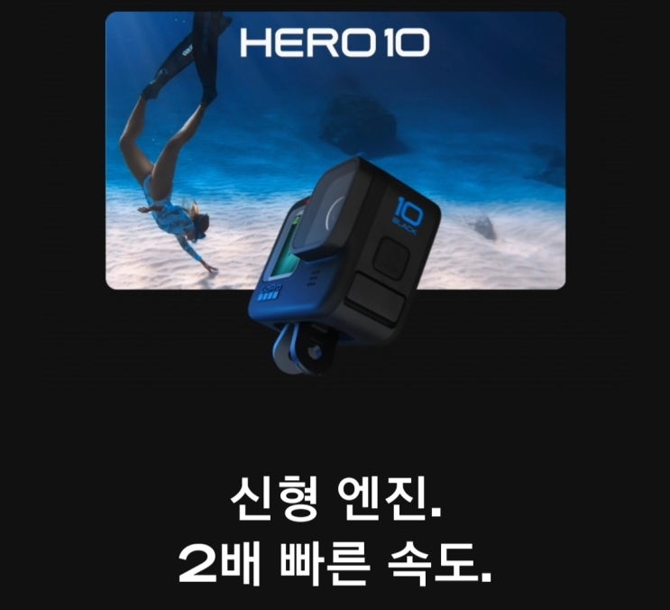  고프로10 공홈 주문 가격정보: 60만원. 관세, 세파스 가격비교, 구독시 할인