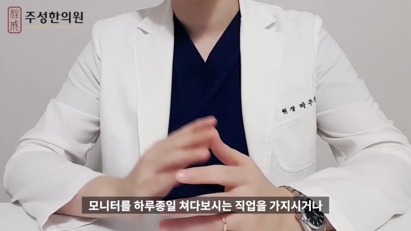 눈떨림한의원? 반드시 체크해야 할 2가지
