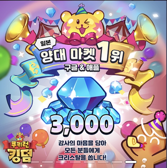 쿠키런 킹덤 쿠폰 및 신규 업데이트 소식 정리 쿠키런 킹덤 쿠폰 및 신규 업데이트 소식 정리