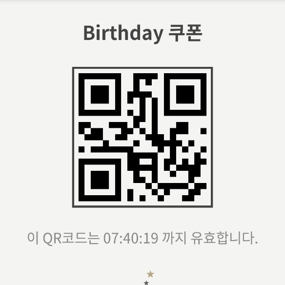 스타벅스 가을음료 별3개 블랙글레이즈드라떼 스타벅스 생일쿠폰 별적립 커스텀