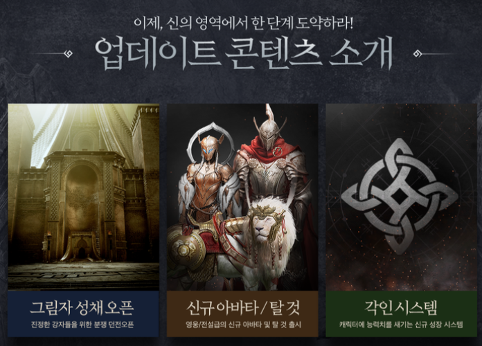  모바일게임 순위 유지 오딘 발할라라이징 그림자 성채 업데이트