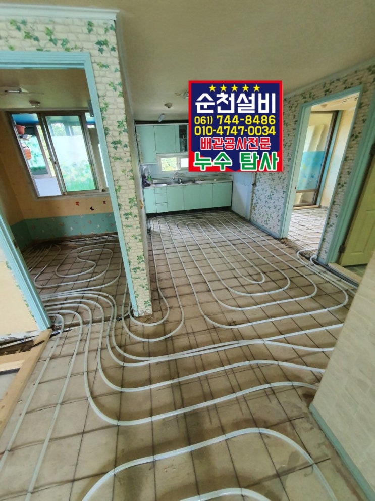  순천아파트 반복되는 배관누수로 인해 아파트 보일러 난방배관및 수도배관 교체공사를 진행하였습니다. 순천설비