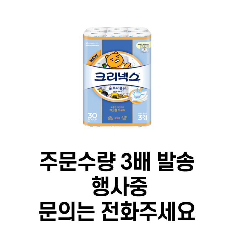 후기가 정말 좋은 크리넥스 도톰한 천연펄프 3겹 카카오 화장지 30m, 30롤, 6개 좋아요 후기가 정말 좋은 크리넥스 도톰한 천연펄프 3겹 카카오 화장지 30m, 30롤, 6개 좋아요