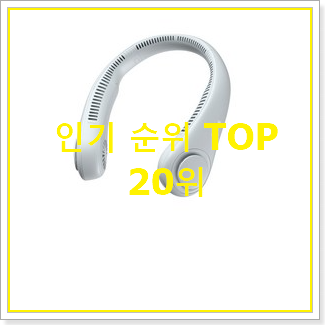  알토란같은 목선풍기 참 만족스럽습니다.