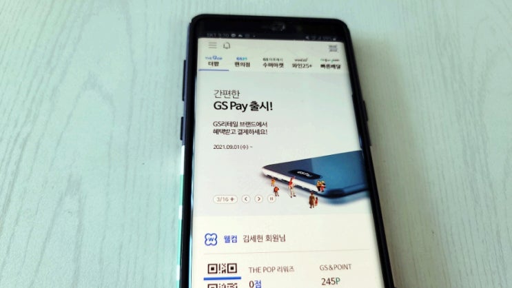  GS Fresh Mall GS Pay 런칭 프레시몰 페이백 이벤트