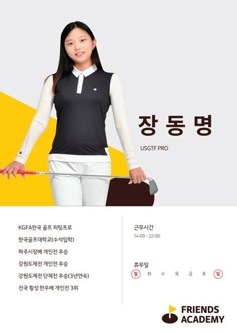 프랜즈아카데미 이미지