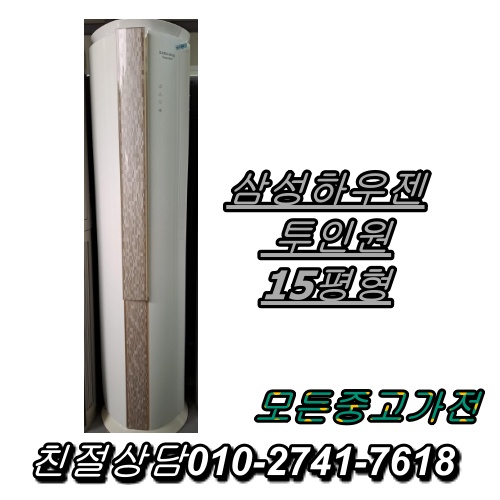 많이 찾는 드럼세탁기 인버터에어컨 에어컨 음료수냉장고 딤채 지펠 통돌이세탁기 양문형냉장고 스텐드형냉장고 냉장고 김치냉장고 냉동고, 스텐드형 좋아요 많이 찾는 드럼세탁기 인버터에어컨 에어컨 음료수냉장고 딤채 지펠 통돌이세탁기 양문형냉장고 스텐드형냉장고 냉장고 김치냉장고 냉동고, 스텐드형 좋아요