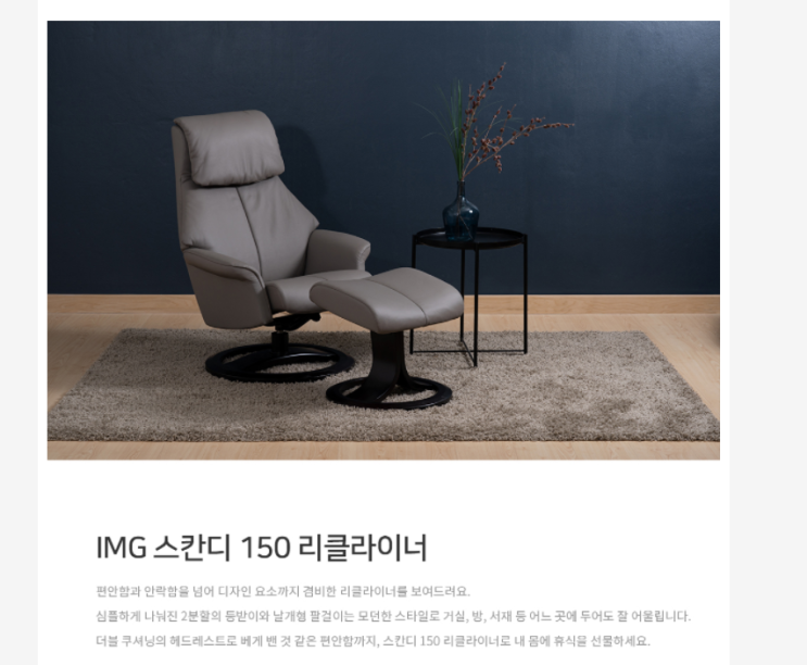  남성들이 가장 좋아하는 한샘도무스IMG 1인리클라이너 30% EVENT 재고소진시 종료 