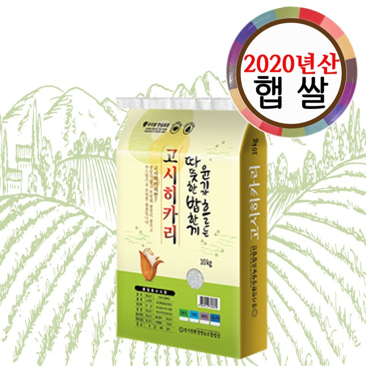 후기가 정말 좋은 그린올린 2020년산 따뜻한밥한끼 고시히카리 백미 10kg, 1포 좋아요 후기가 정말 좋은 그린올린 2020년산 따뜻한밥한끼 고시히카리 백미 10kg, 1포 좋아요