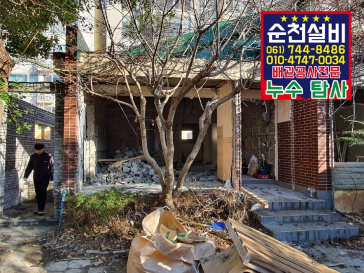  주택배관설비  리모델링현장 수도/난방/하수 배관설비공사 순천설비