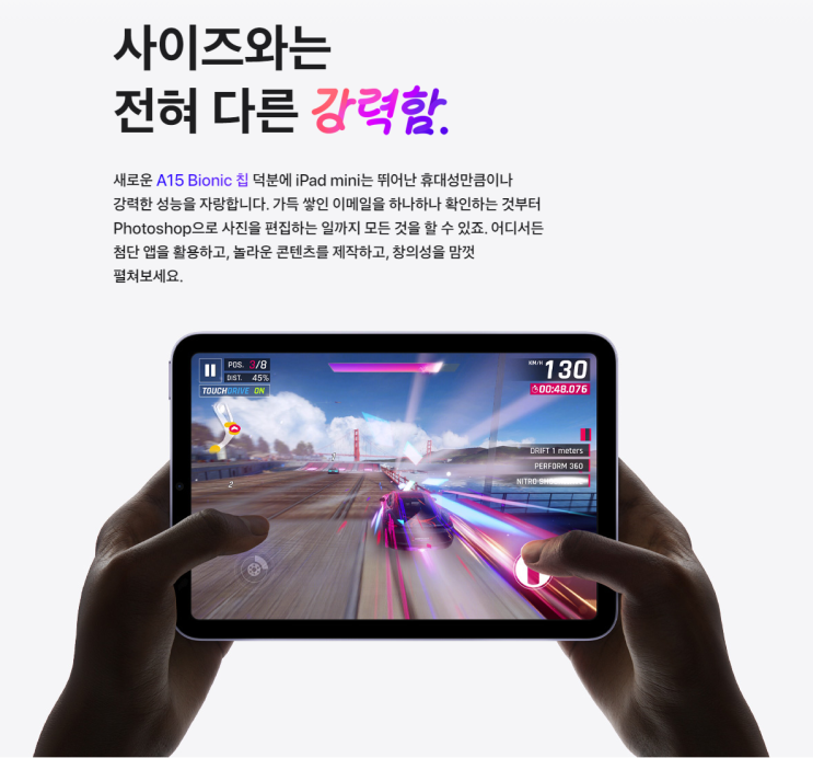  아이패드 미니 6세대 - 최고의 게이밍 머신!