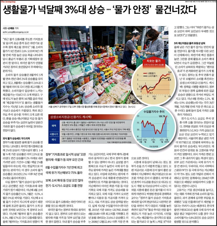  각 신문사 헤드라인 뉴스 공유스크랩(feat.월천대사012)