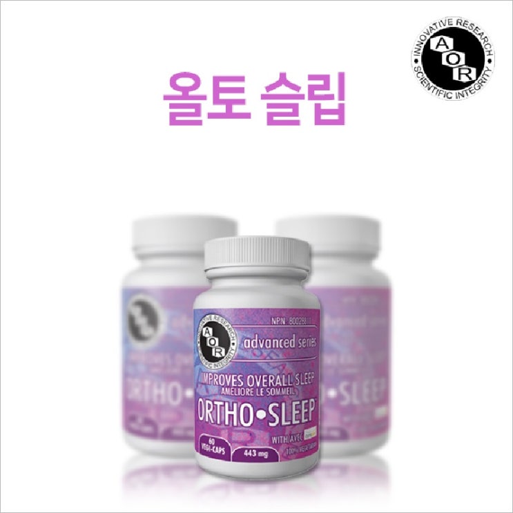  의외로 인기있는 [에이오알] 올토 슬립 60정 (AOR - Ortho Sleep) 추천해요