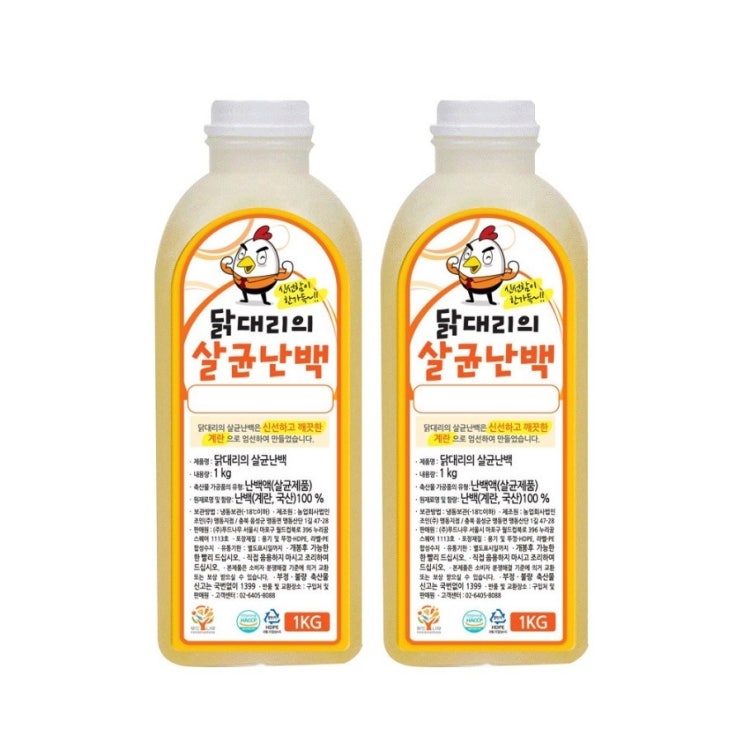  남궁민 운동 흰자만 골라서 먹는 닭대리의 살균난백 나혼자산다