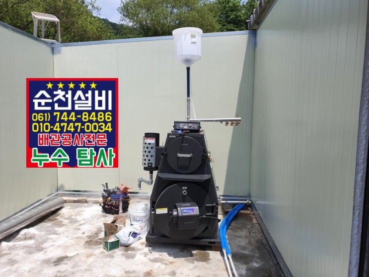  순천화목보일러/ 나무 보일러 시공 순천설비