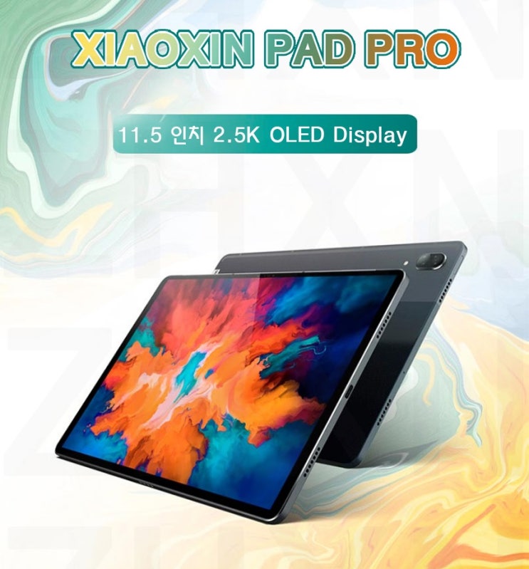  P11 프로 2020 분석 - OLED 탑재한 가성비 태블릿