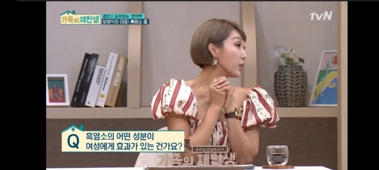  갱년기 걱정에는 흑염소가 정답