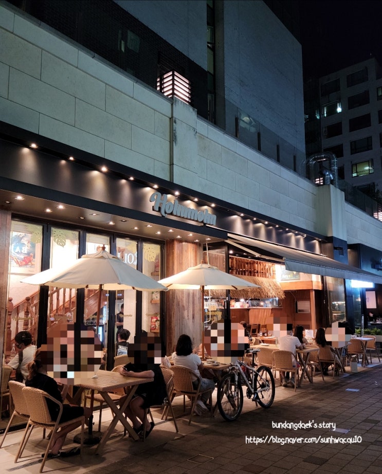  하와이를 느낄 수 있는 분당 정자동 호쿠모쿠