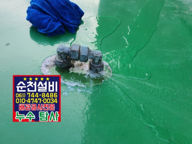  순천수도설비        옥상 수도배관누수로 수리작업 다녀왔습니다.