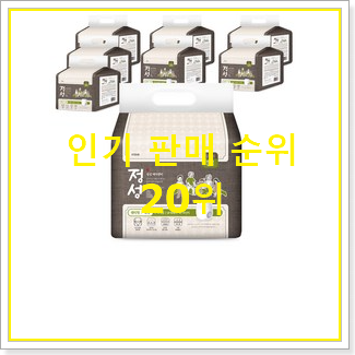  너무 갖고싶은 성인용기저귀 상품 강추에요!