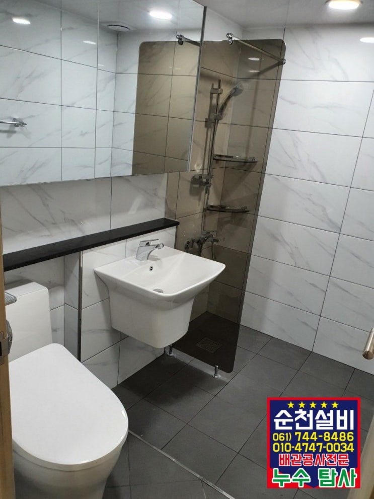  광양 진아리채  욕실리모델링 순천설비