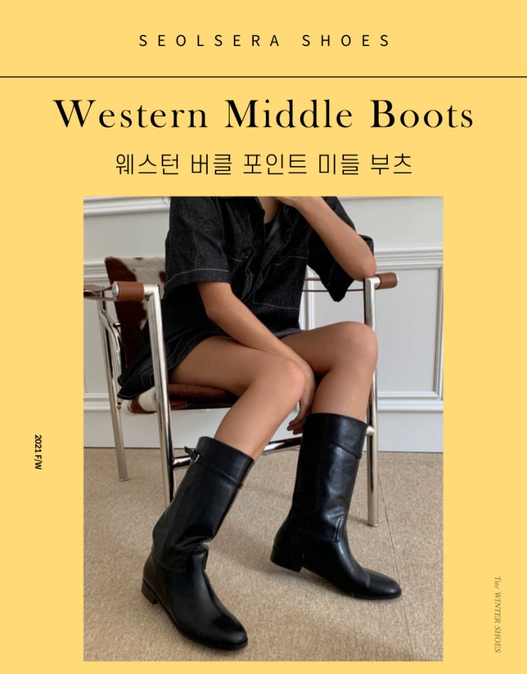  텍스처가 돋보이는 카우보이 웨스턴 미들 부츠