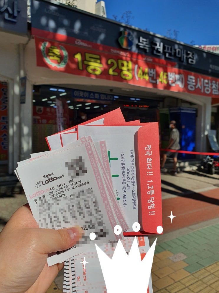  [로또명당투어] - 추석특집 노원스파