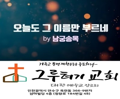 9월 18일 토요일 오늘도 그 이름만 부르네. 9월 18일 토요일 오늘도 그 이름만 부르네.