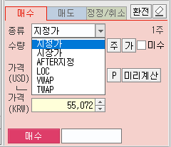  주식초보 라이언의 주식공부(1) - 매수주문(LOC주문이란?)