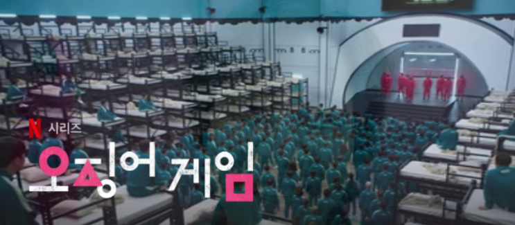  넷플릭스 신작 한국 드라마 오징어 게임 시즌 1 정보 줄거리 개인 후기 리뷰 (스포 약간 있을지도)