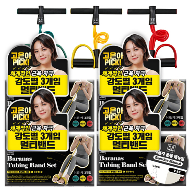 가성비 뛰어난 무로 바라나스 3-STEP 튜빙밴드 3종 + 운동매뉴얼 4세트, 초록, 노랑, 빨강 ··· 가성비 뛰어난 무로 바라나스 3-STEP 튜빙밴드 3종 + 운동매뉴얼 4세트, 초록, 노랑, 빨강 ···