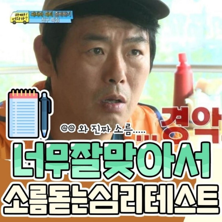  심리테스트